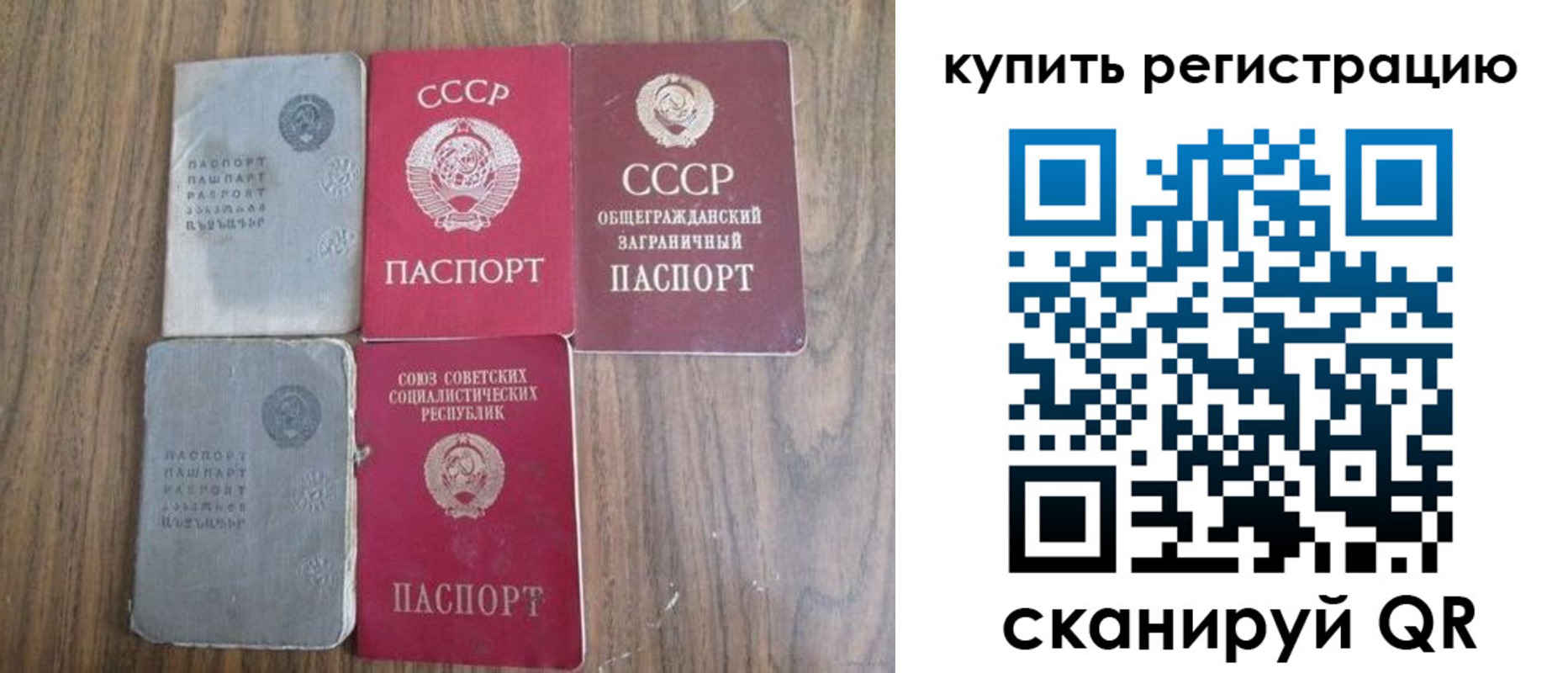 прописка для школы в Валуйках