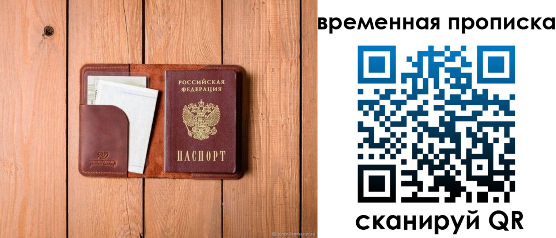 найти адрес прописки в Валуйках